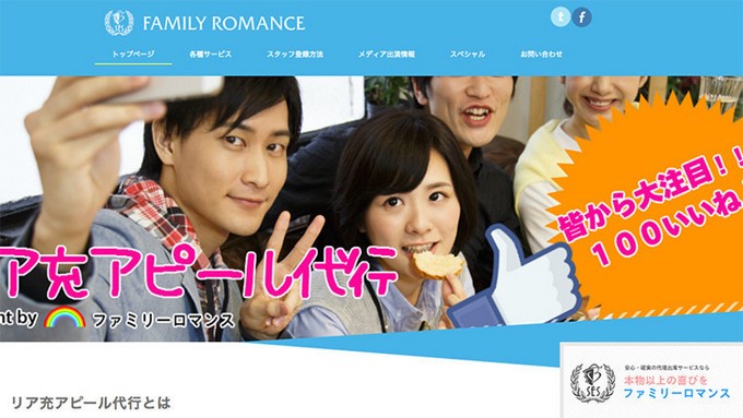 Captura tomada de Family Romance